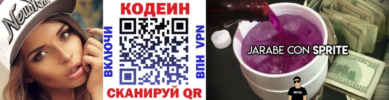 Кодеин Purple Drank  сколько стоит  Заринск 