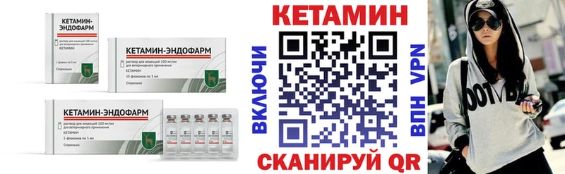 Кетамин ketamine Заринск