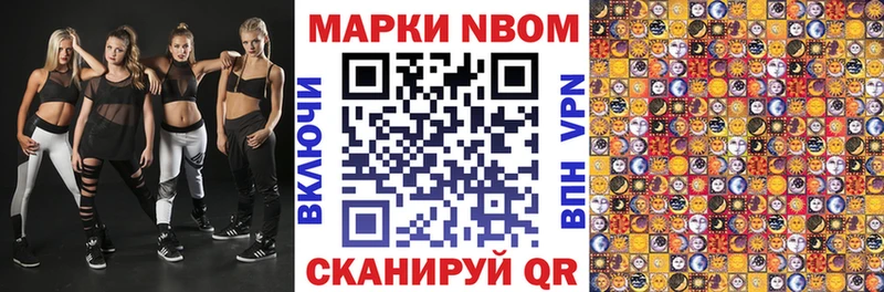 Марки N-bome 1500мкг  где можно купить наркотик  Заринск 